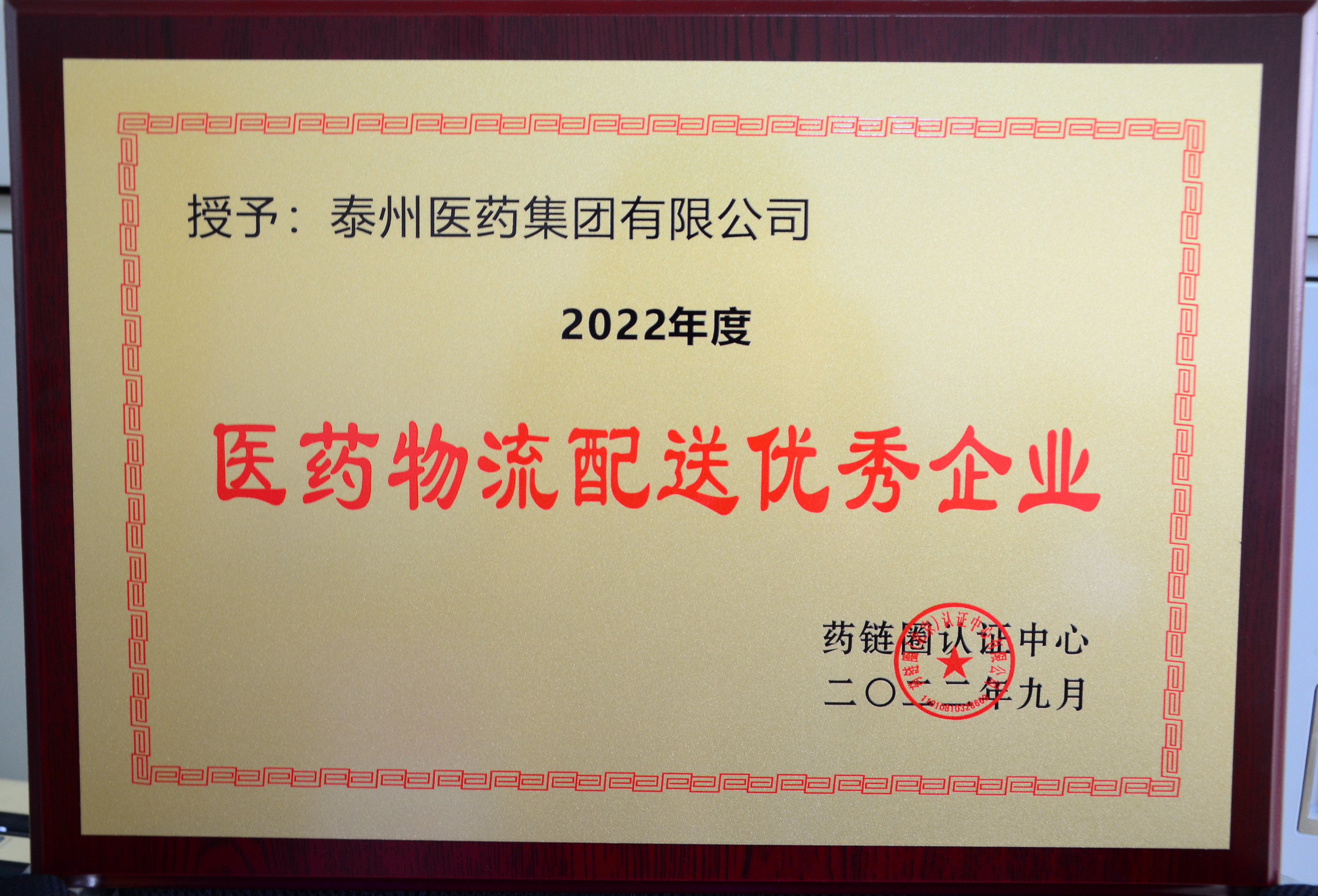 醫藥物流配送優秀企業